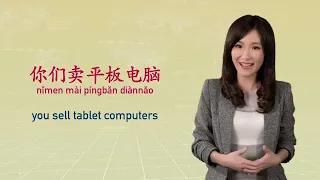 Mandarin Chinese For Business Lesson 1 Grammar Part 1 