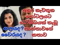 Download Lagu රටම ආදරේ අනුරට බෝම්බ අටවන්න, වෙස්වලාගත් බෝම්බකරැවන් රටපුරා... ( බුද්ධි අංශ සීරැවෙන් )
