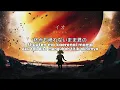 ロクデナシ 「イオ」 / Rokudenashi - lo lyrics video(kanji+romaji+Bahasa Indonesia) 