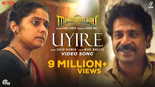 uyire video song minnal murali tovino thomas guru somasundaram shaan rahman basil joseph sophia paul
