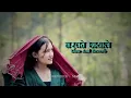 Download Lagu Barko Chayale💗😊 New Nepali Romantic Song [Slow+Reverb] ft.Kamala ,Karuna \u0026 Govinda - lofi