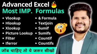 12 Most Useful Excel Formulas and Functions | Excel Formulas in Hindi
