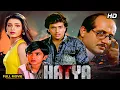 Download Lagu Hatya (1988) - Superhit Suspense Thriller | Govinda, Neelam, Anupam Kher | Hindi Murder Mystery