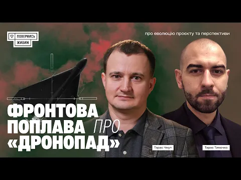 Обкладинка випуску поплави