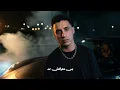 عيال جديده لانج ( جاي من القمه علي الصداره _ دمهم استنج بنج ) حمو المرشدي  _ توزيع احمد النص
