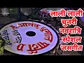 Download Lagu नवरात्रि स्पेशल सुपरहिट जसगीत | लाली लाली चुनरी (Dukalu Yadav Hit Song) | Anand Dhumal Durg 2019