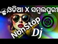 Odia X Sambalpuri NonStop Dj Remix 2025 | Latest Odia DJ Songs Mix