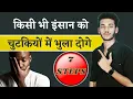 Download Lagu किसी इंसान को कैसे भुलाए ? | दुख दर्द भरी यादों को कैसे भुलाएं ? | How to forget someone |