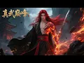 Download Lagu 【🔥中國爆火動漫🔥】曾是凡人螻蟻，今為絕世霸主！#animestudio #MartialArts