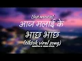 Download Lagu Long aaja malai k vaxa vaxa /new nepali song 2081/tiktok viral song/new song