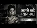 Kasme Vade Pyar Wafa Sab Baatein Hain 💔 | Evergreen Old Hindi Song | Yadon Ka Sandook