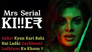 mrs serial ki e 2020 movie explained in hindi jacqueline fernandez manoj bajpayee