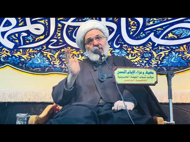 ⁣علامات الظهور الحتمية - خطيب الكاظمية الدكتور الشيخ إبراهيم العاملي 