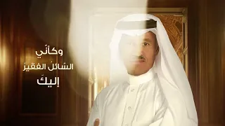 أتأملك اغنيه جديده لخالد عبد الرحمن 