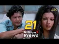 Download Lagu Dil Aisa Kisi Ne Mera Toda 4K Song | Amanush | Kishore Kumar | Sharmila Tagore | Uttam Kumar