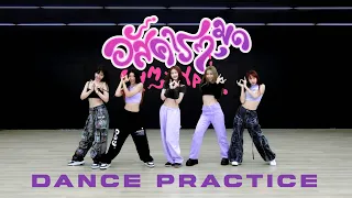 wizzle make a wiz club ohm yaya dance practice