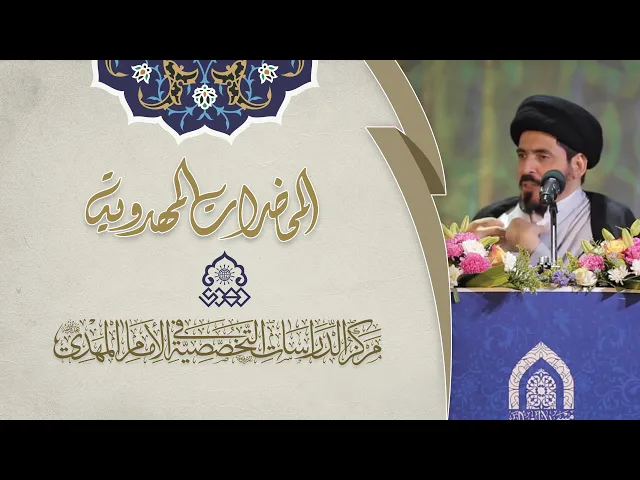 ⁣اعلموا (أن الله يحيي الأرض بعد موتها) وتأويلها بالإمام المهدي (عجّل الله فرجه) - السيد منير الخباز