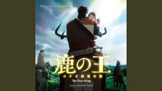 Download The Deer King (鹿の王) MP3