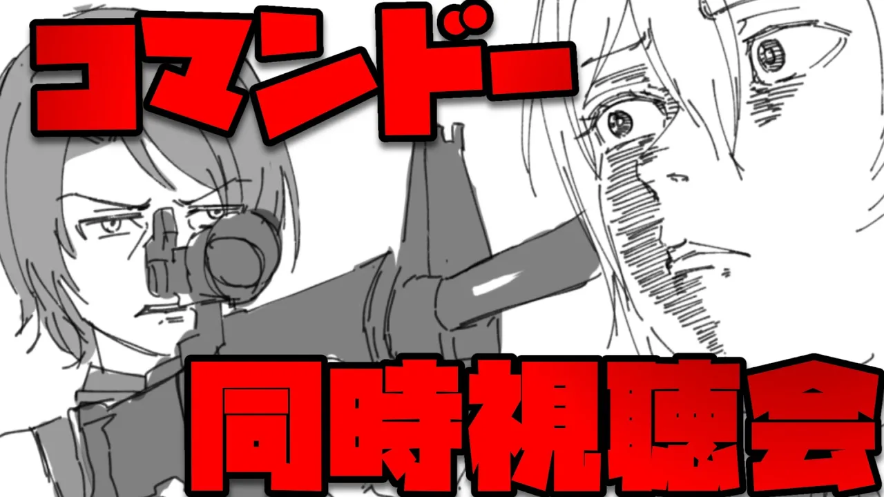 【＃生スバル】コマンドー同時視聴しゅばああああああああああああああああああああああ！！！！！：Commando watching party【ホロライブ/大空スバル】