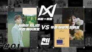 Download MV Vs. MV - CHEN 'Beautiful goodbye' Vs. 'Shall we' MP3