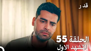 قدر الحلقة    المشهد الاول                 دندنها