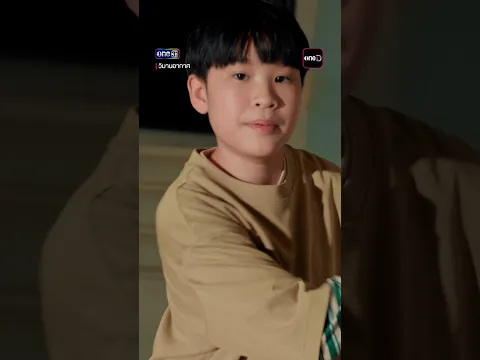 หนทางเป็นเด็กฝึกคลาสที่ 01 ดู “#วิมานอากาศEP12” ย้อนหลัง แอป #oneD ที่เดียว #ช่องวัน31 #shorts
