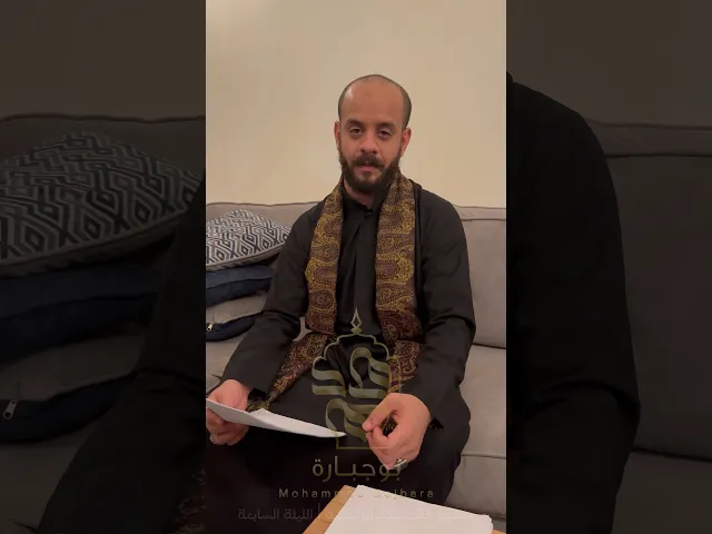 ⁣مستهل القصيدة الرئيسية ليلة ٧ | محرم ١٤٤٥هـ