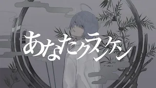 あなたクランケン / tamon - 水槽