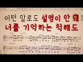 🚙Maze/Jaeha😊 🎶노래방, 악보.가사 🤷‍♂️Karaoke songs with lyrics