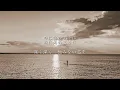 心得 - Uru 歌詞付き フル