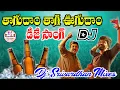 Download Lagu Thaagudham Thagi Ugudham Dj Song|| New Movie Dj Songs|| Dj Srivardhan Mixes|| Telugu Dj Songs