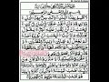 Download Lagu Surah Balad 90