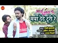 Download Lagu Maya Dede Turi Re - मया देदे टुरी रे || I Love You || CG - Superhit Movie - 4k Video Song - 2020