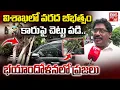 Download Lagu విశాఖలో వరద బీభత్సం | Heavy Rains in Visakhapatnam | Vizag Rain Alert | BIG TV