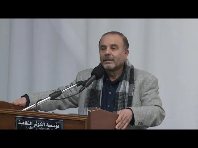 ⁣ذكرى ولادة الامامين علي امير المؤمنين والجواد ع   - 1447 هـ - مؤسسة الكوثرا الثقافية - لاهاي