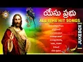 Download Lagu Lord Yesu Super Hit Songs Jukebox | Good Friday Special Songs | Disco Recording Company