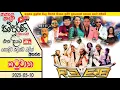 Download Lagu Reverb Live Musical Band | 2025 NEW LIVE SHOW | KATUWANA | 2025-05-10 #LiveShowSriLanka  #Reverb