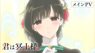 YouTube影片, 內容是女僕冥土小姐。 的 正式宣傳影片