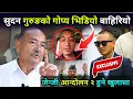 Download Lagu हामीलाई धोका भयो भन्दै मध्यरातमा आए सुदन गुरुङ, डा केसी भन्छन् नेताहरु सिद्धिन्छन् तर सुध्रिदैनन् 