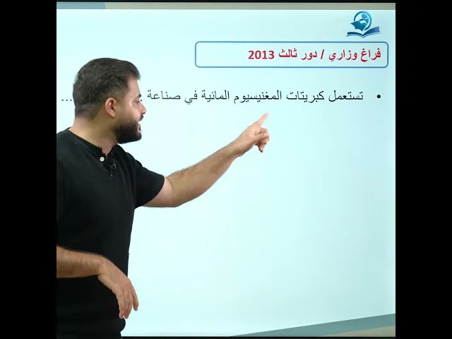 #وزاريات_الثالث_متوسط