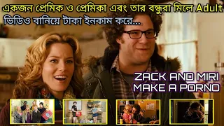 zack and miri make a porno 2008 movie explained in bangla