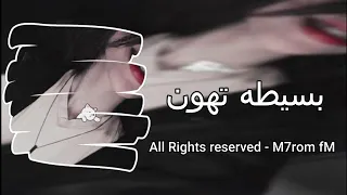 أرشيف عراقي بسيطه تهون بطيئ  أرشيف عراقي بسيطه تهون بطيئ