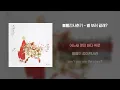 [Lyrics Video] BOL4(볼빨간사춘기) - Stars over me(별 보러 갈래?)