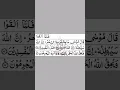 Download Lagu Surah yunus verse 81,82 beautiful recitation #quran #surah #surahyunus #shorts