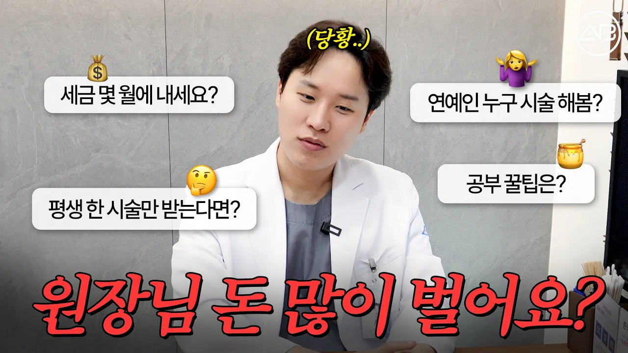 누가 물어보신 분 part 1