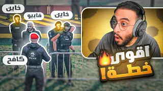 كافح المكافح ي نفذ اقوى خطة لإكتشاف الخاين بكتيبة الشرطة 