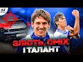 Download Lagu Несамовитий ДЕНИС ГАРМАШ! \
