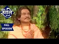 Download Lagu शनि देव को मिला श्री कृष्णा से वरदान और शनि देव लौट गए सूर्यलोक | महिमा शनिदेव की