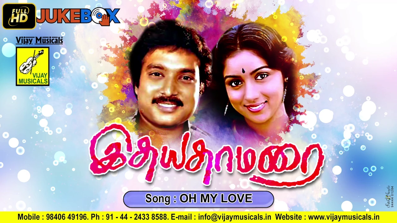 OH MY LOVE || IDHAYA THAMARAI || SPB, KARTHIK, REVATHI || VIJAYA MUSICALS