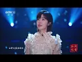 郁可唯，再唱《如愿》央视山河礼赞|Yisa Yu